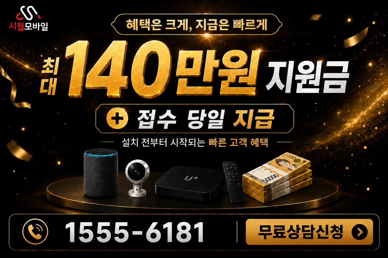 고성군 고성읍 우산리 인터넷 가입 혜택 안내