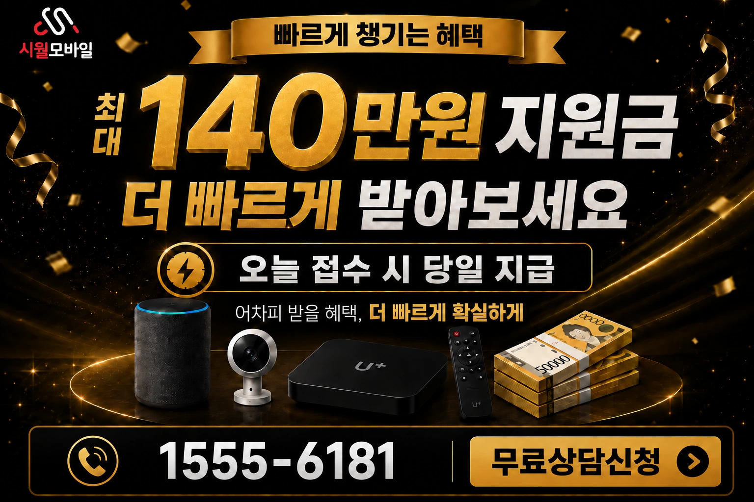 상주시 낙동면 장곡리 인터넷 가입 혜택 안내