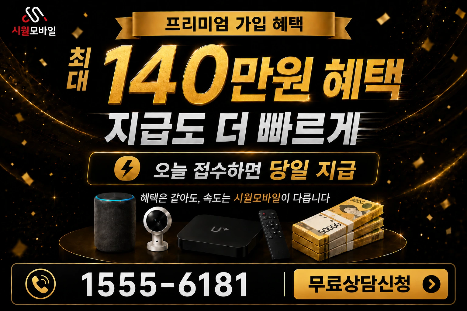 산청군 단성면 호리 인터넷 가입 혜택 안내
