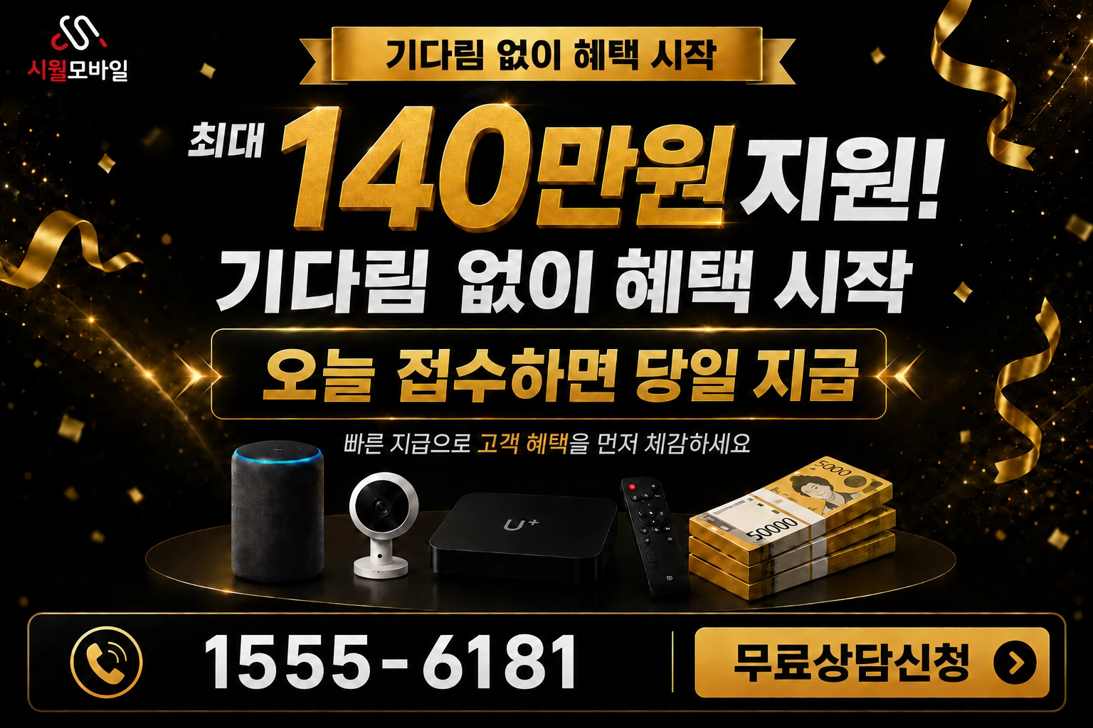 전주시 완산구 중노송동2가 인터넷 가입 혜택 안내