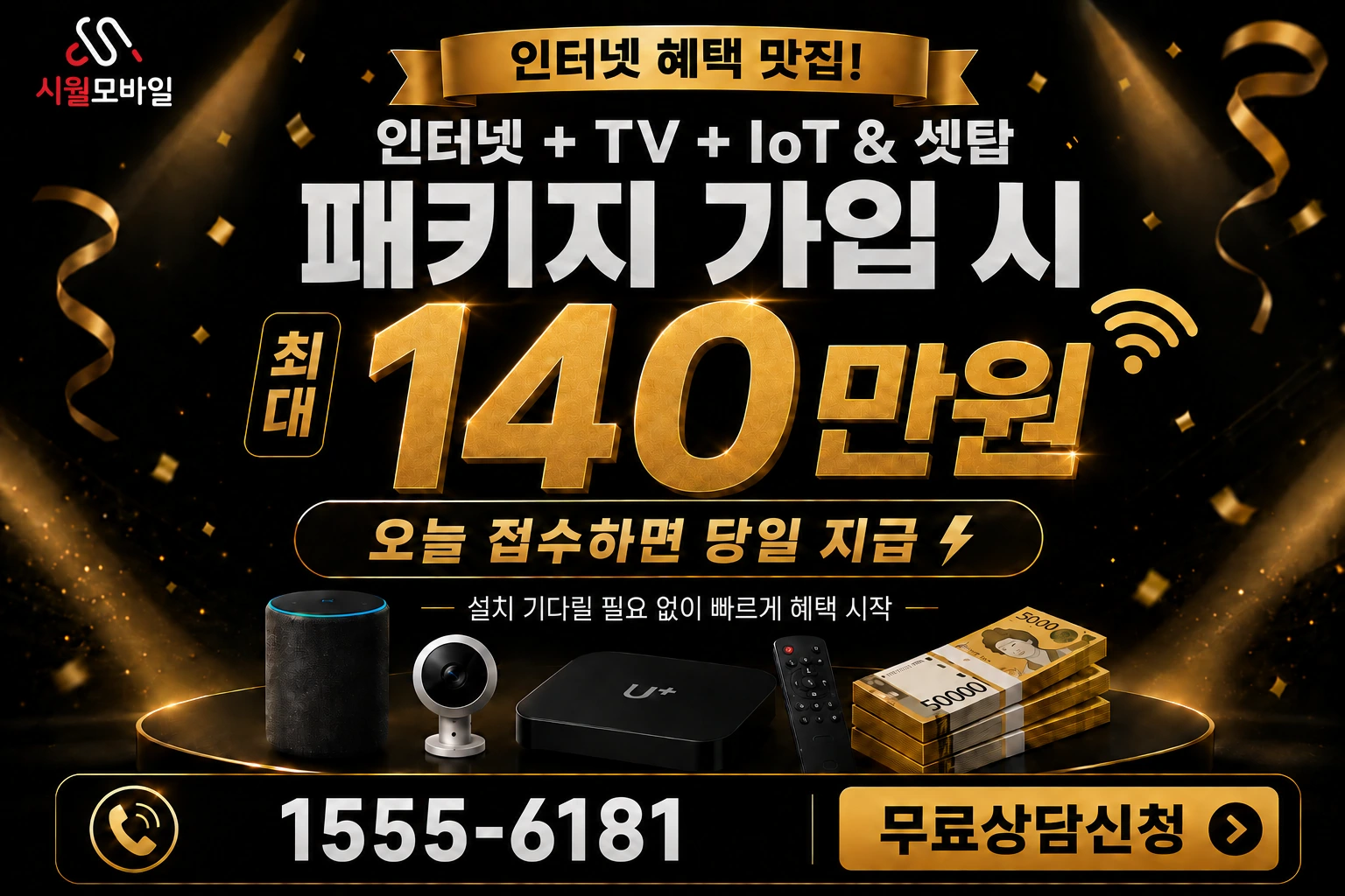 영천군 금호읍 황정동 인터넷 가입 혜택 안내